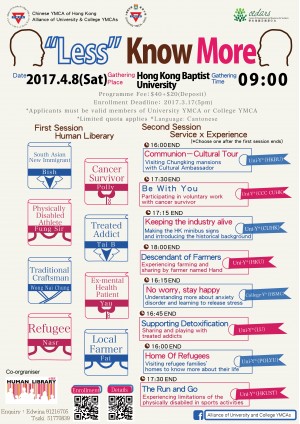 University YMCA®(HKU): Joint University Human Library, Service & Workshop Day (Deadline: 17 March 2017) 